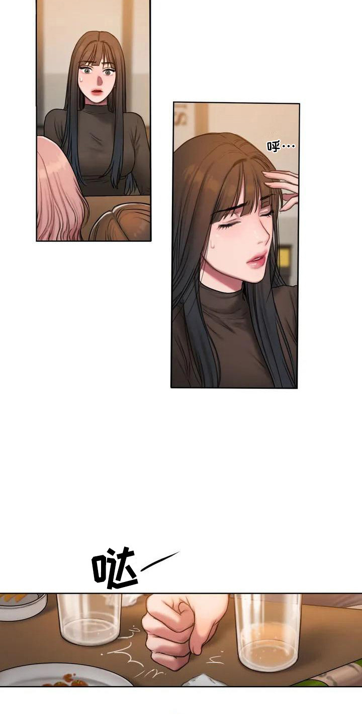 西柚《闺蜜至亲》漫画在线下拉_闺蜜至亲漫画浮云（下拉式阅读）