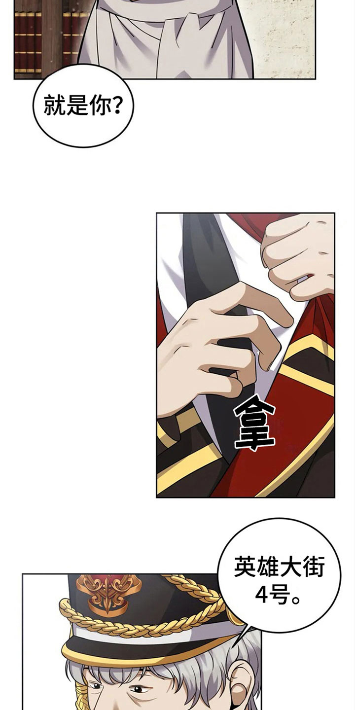 西柚《传奇之旅》漫画在线下拉_传奇之旅漫画浮云（下拉式阅读）