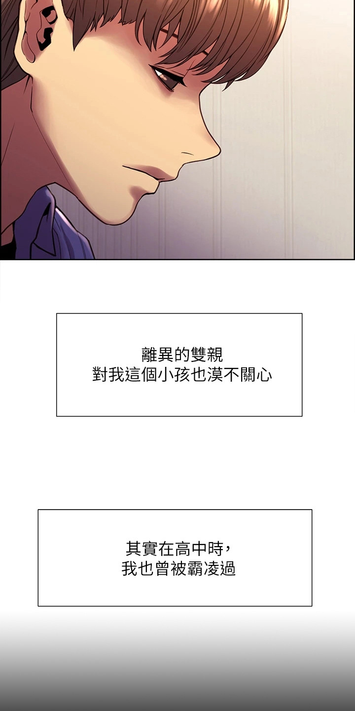 漫画《妖王继承人》在线完整版阅读_妖王继承人漫画（无弹窗）