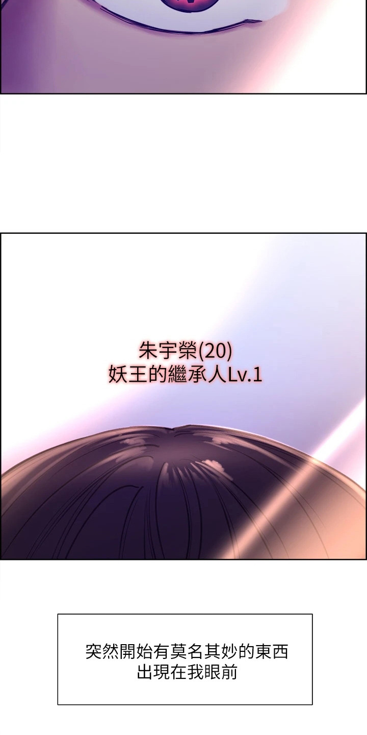 漫画《妖王继承人》在线完整版阅读_妖王继承人漫画（无弹窗）