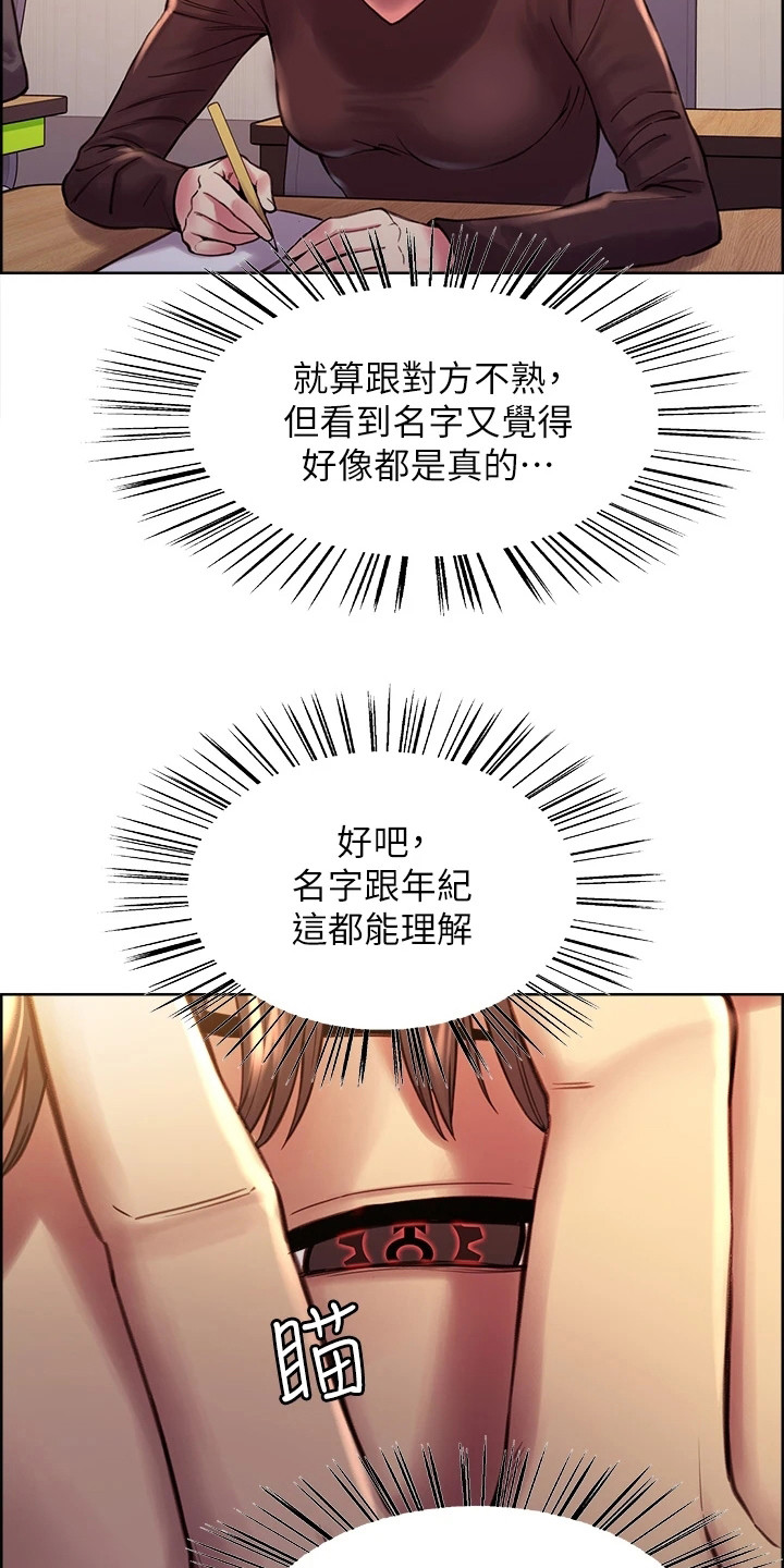 漫画《妖王继承人》在线完整版阅读_妖王继承人漫画（无弹窗）