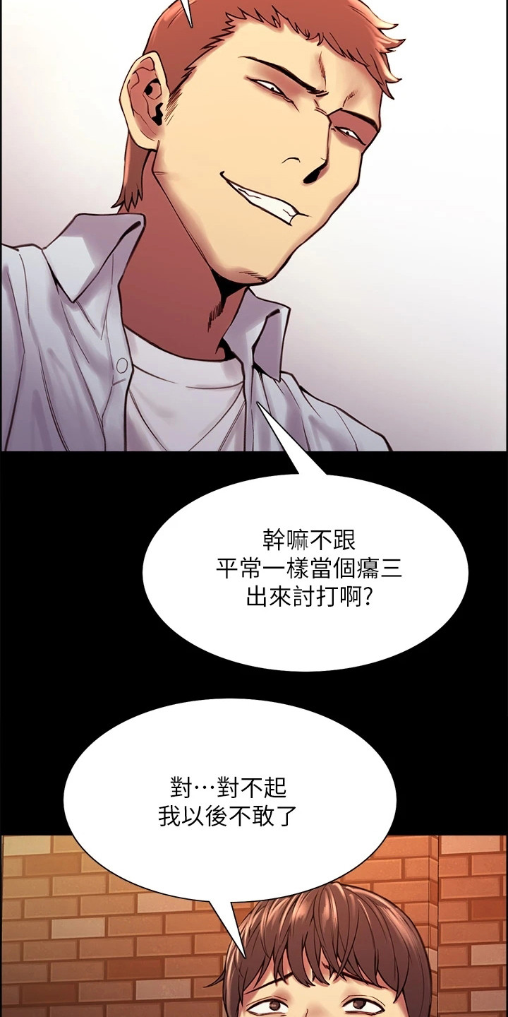 漫画《妖王继承人》在线完整版阅读_妖王继承人漫画（无弹窗）