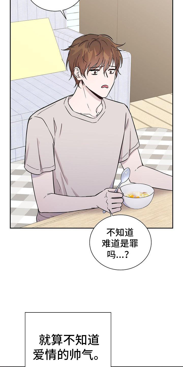 西柚《我会珍惜你》漫画在线下拉_我会珍惜你漫画浮云（下拉式阅读）