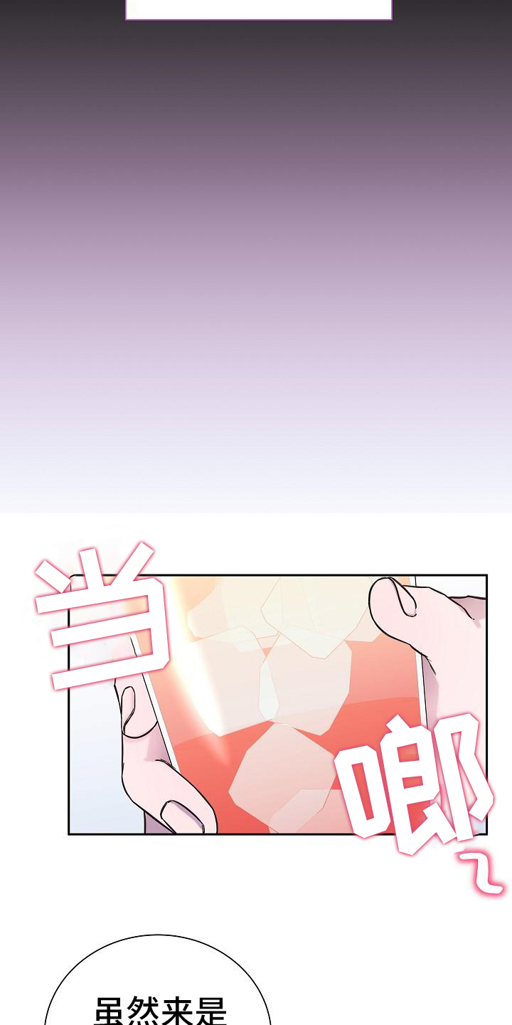 西柚《我会珍惜你》漫画在线下拉_我会珍惜你漫画浮云（下拉式阅读）