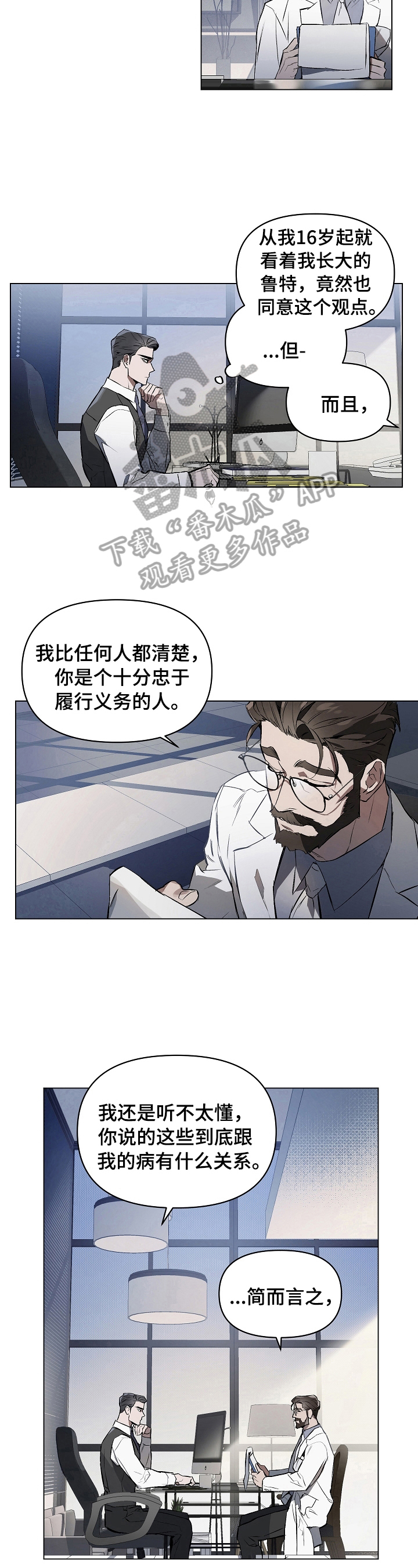 漫画《约定关系》在线完整版阅读_约定关系漫画（无弹窗）