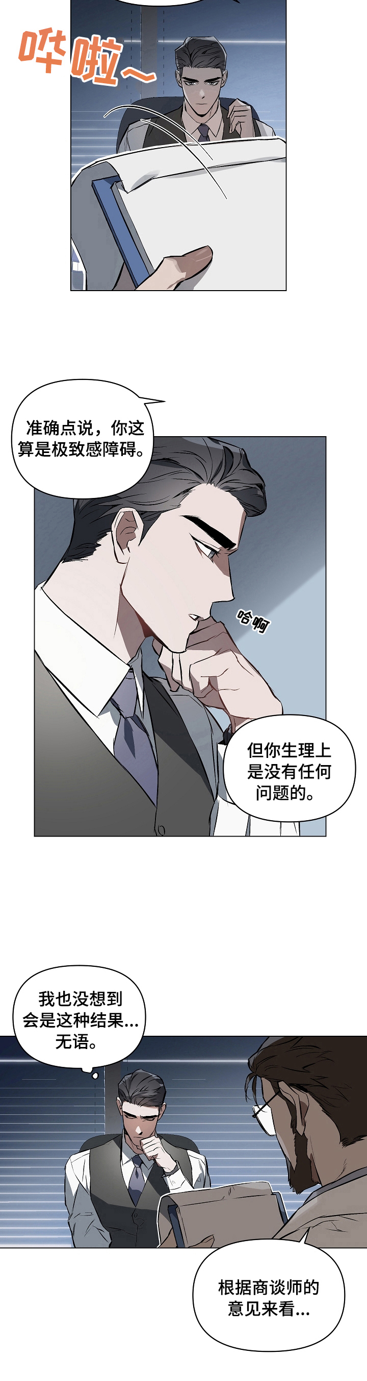 漫画《约定关系》在线完整版阅读_约定关系漫画（无弹窗）