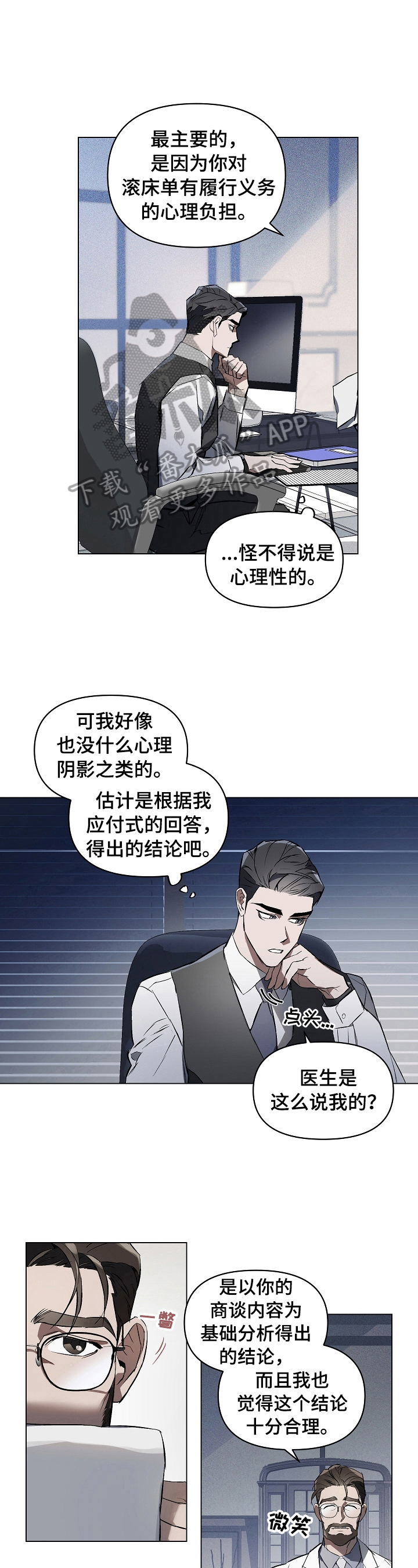 漫画《约定关系》在线完整版阅读_约定关系漫画（无弹窗）