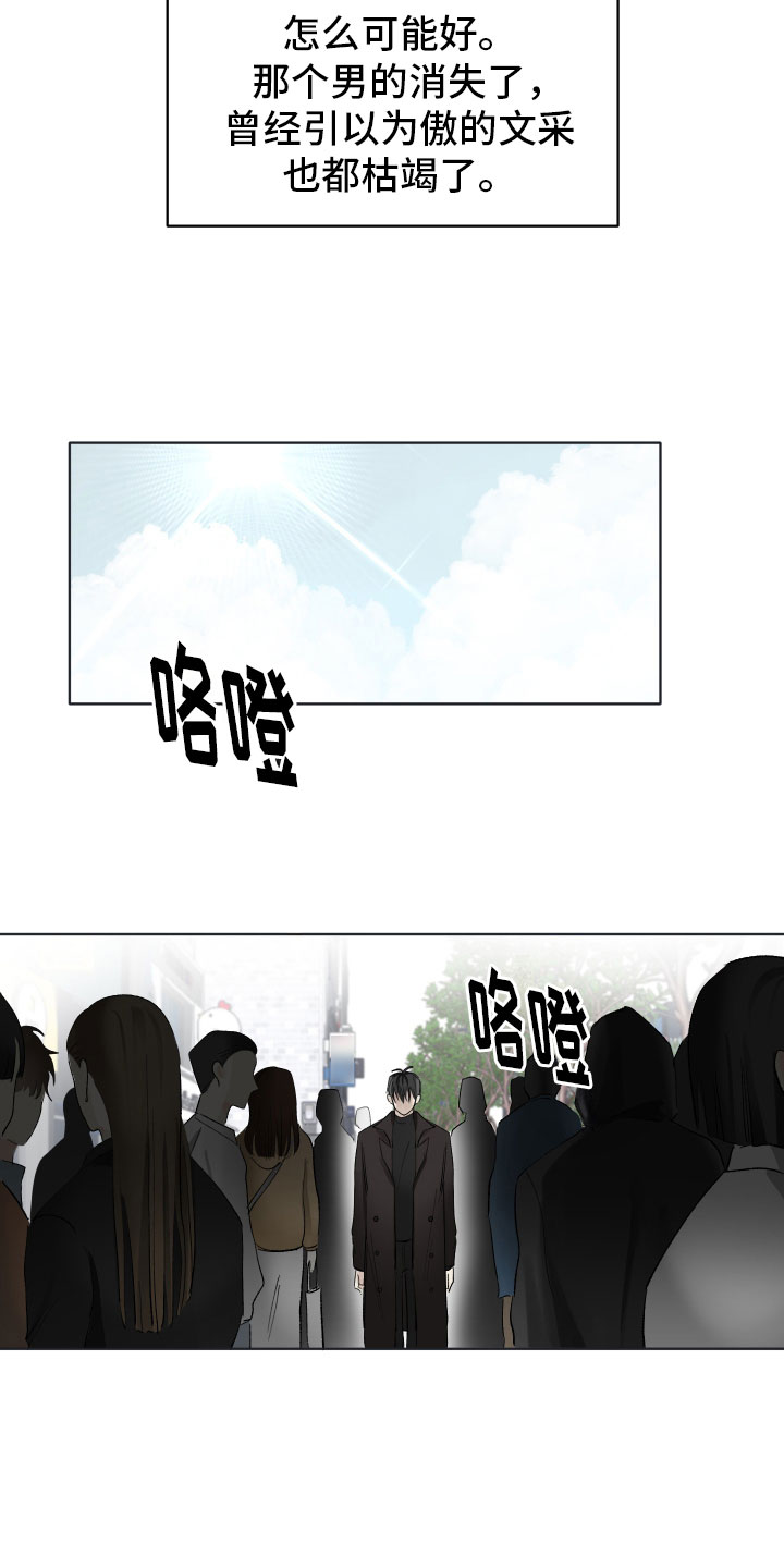 漫画《没有你的世界》在线完整版阅读_没有你的世界漫画（无弹窗）