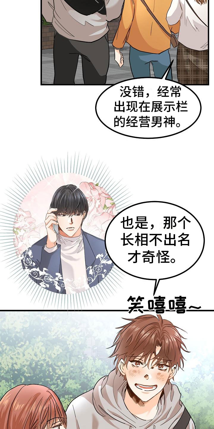 漫画《心动的距离》在线完整版阅读_心动的距离漫画（无弹窗）