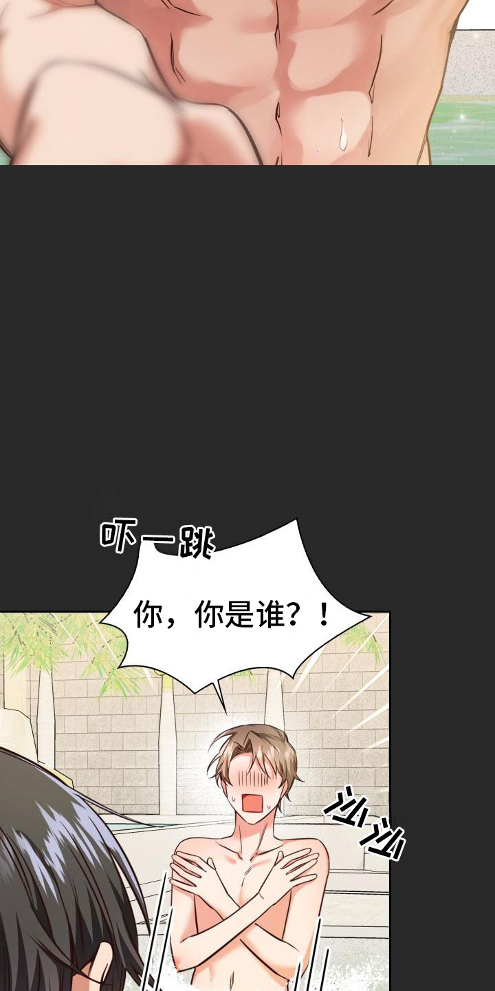 西柚《澡堂面对面》漫画在线下拉_澡堂面对面漫画浮云（下拉式阅读）
