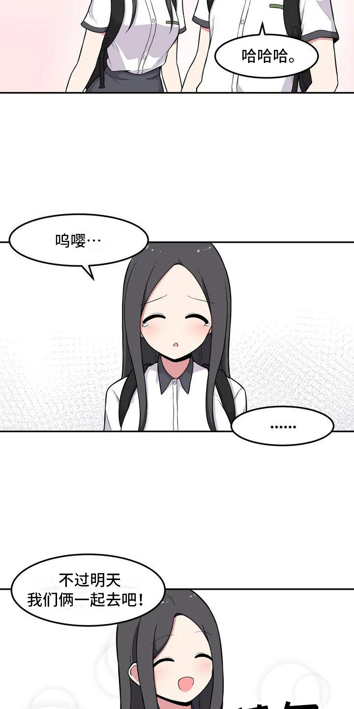 西柚《极致反差》漫画在线下拉_极致反差漫画浮云（下拉式阅读）