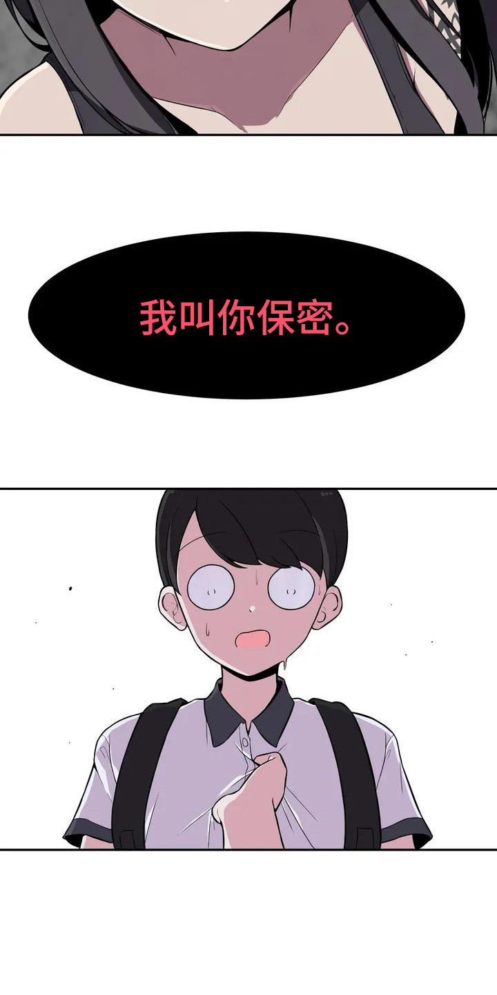 漫画《极致反差》在线阅读_极致反差漫画（无弹窗）