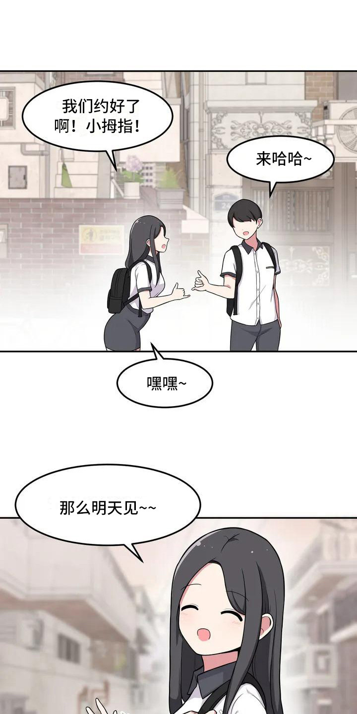 西柚《极致反差》漫画在线下拉_极致反差漫画浮云（下拉式阅读）
