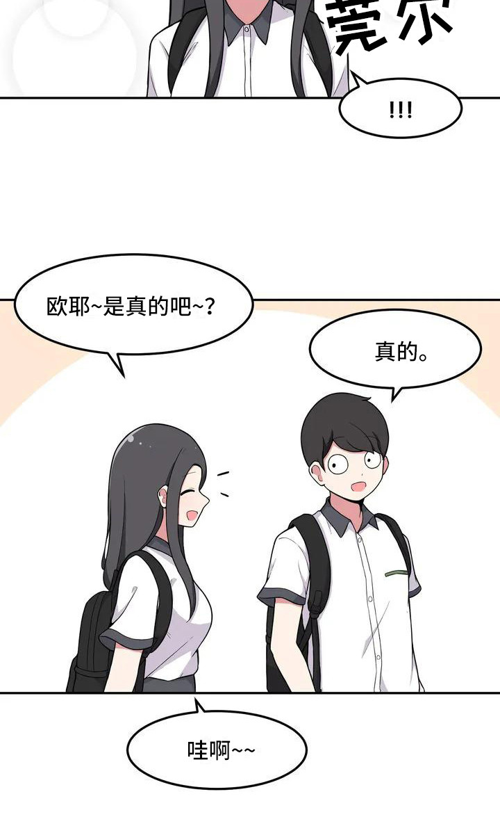 西柚《极致反差》漫画在线下拉_极致反差漫画浮云（下拉式阅读）