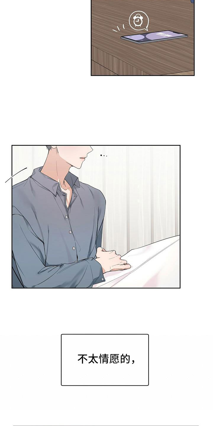 漫画《亲爱的没关系》在线完整版阅读_亲爱的没关系漫画（无弹窗）