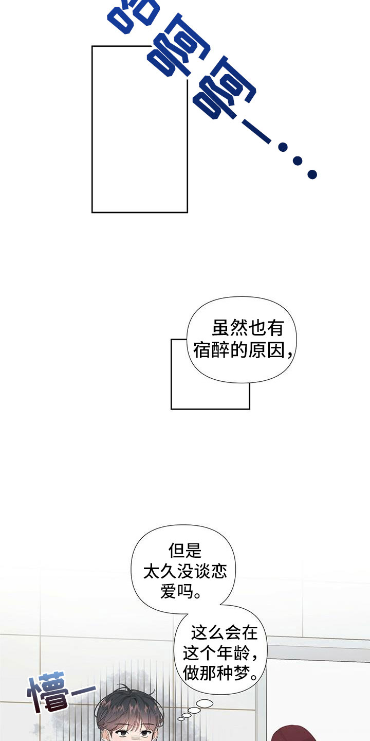 漫画《亲爱的没关系》在线完整版阅读_亲爱的没关系漫画（无弹窗）