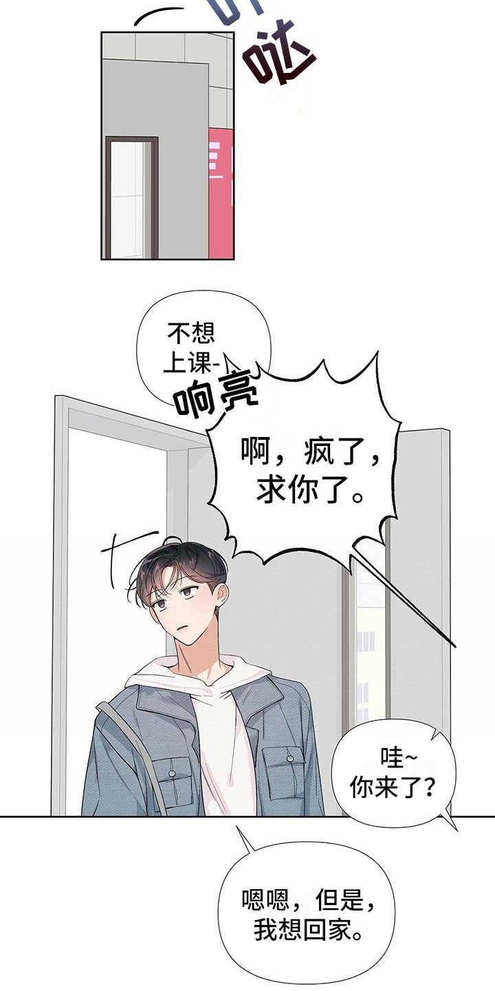 漫画《亲爱的没关系》在线完整版阅读_亲爱的没关系漫画（无弹窗）