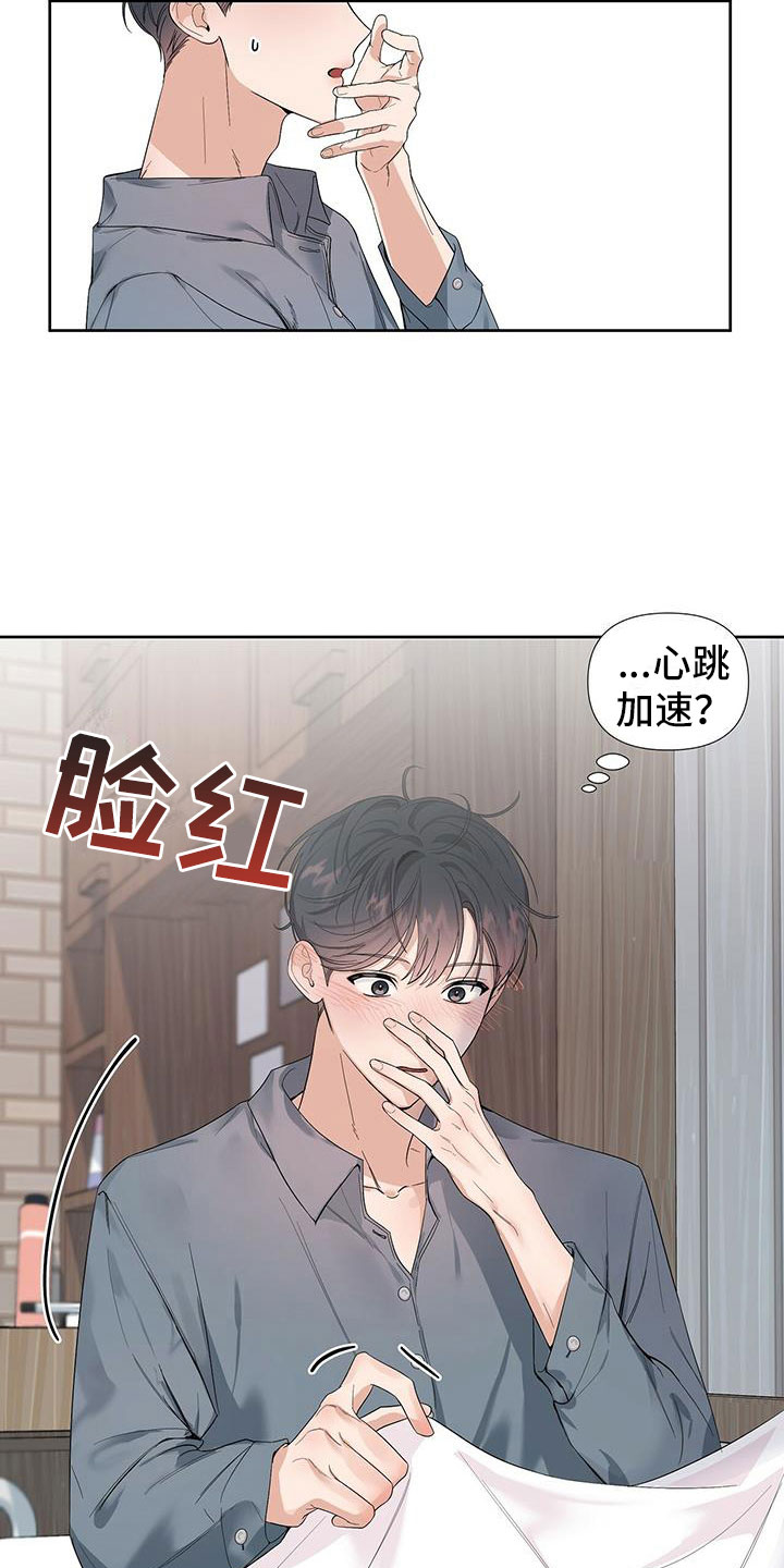 漫画《亲爱的没关系》在线完整版阅读_亲爱的没关系漫画（无弹窗）