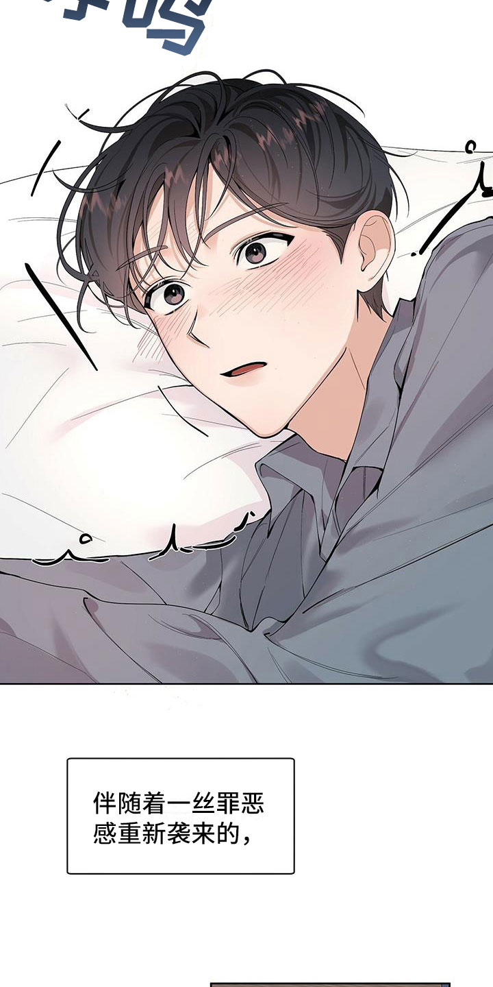 漫画《亲爱的没关系》在线完整版阅读_亲爱的没关系漫画（无弹窗）