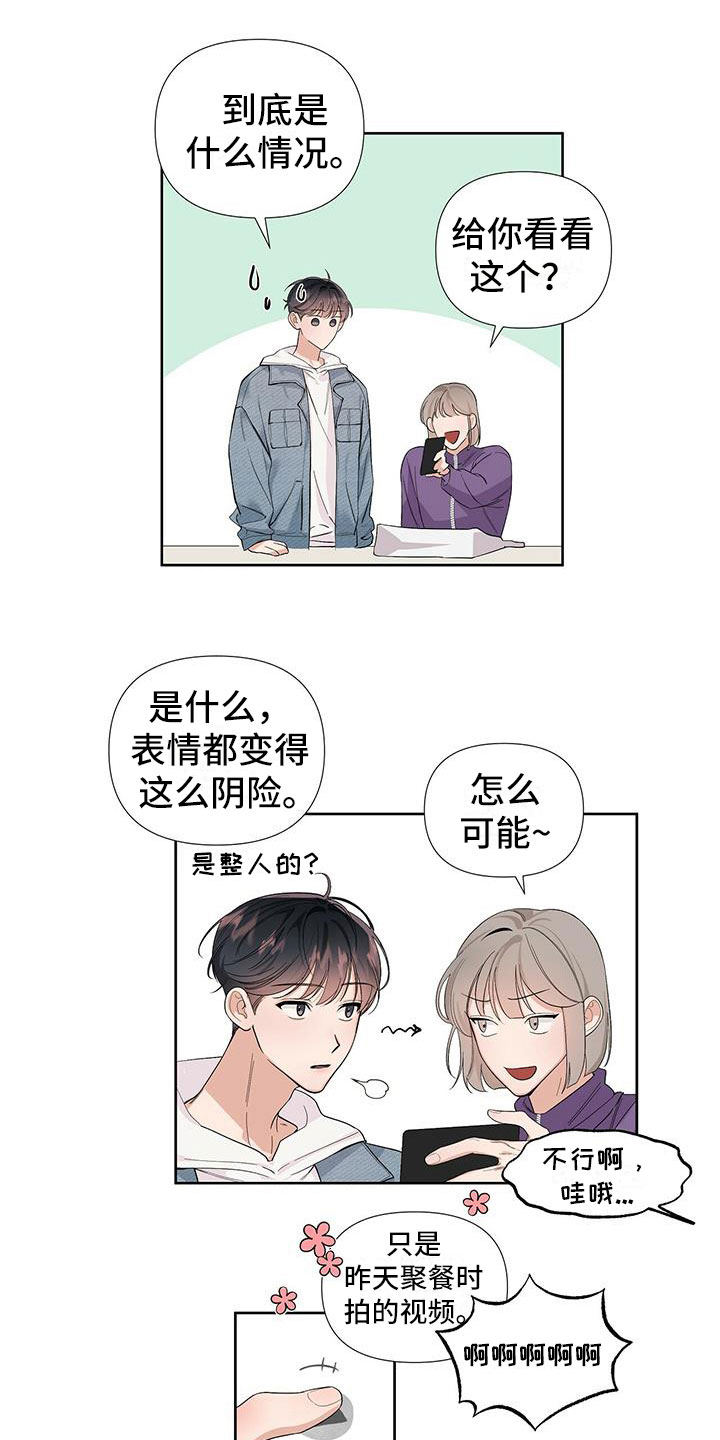 漫画《亲爱的没关系》在线完整版阅读_亲爱的没关系漫画（无弹窗）