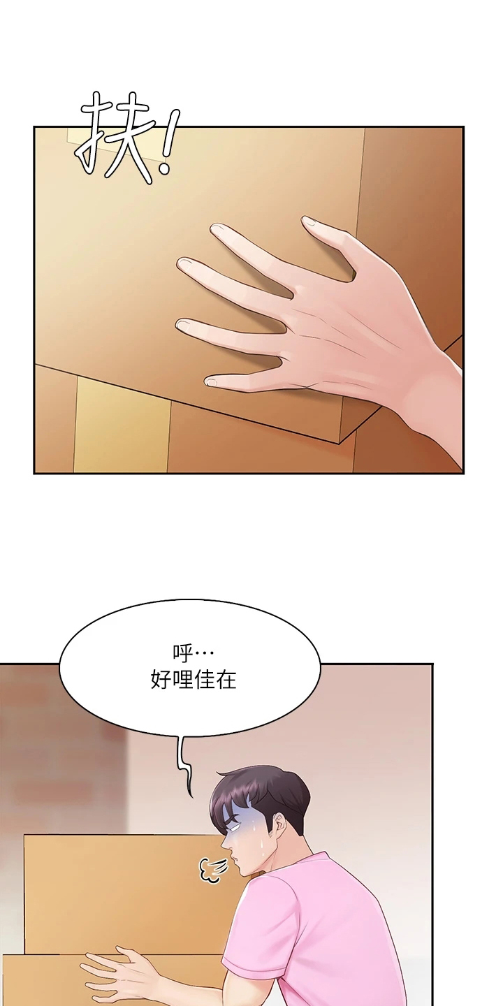 漫画《餐厅里的秘密》在线完整版阅读_餐厅里的秘密漫画（无弹窗）