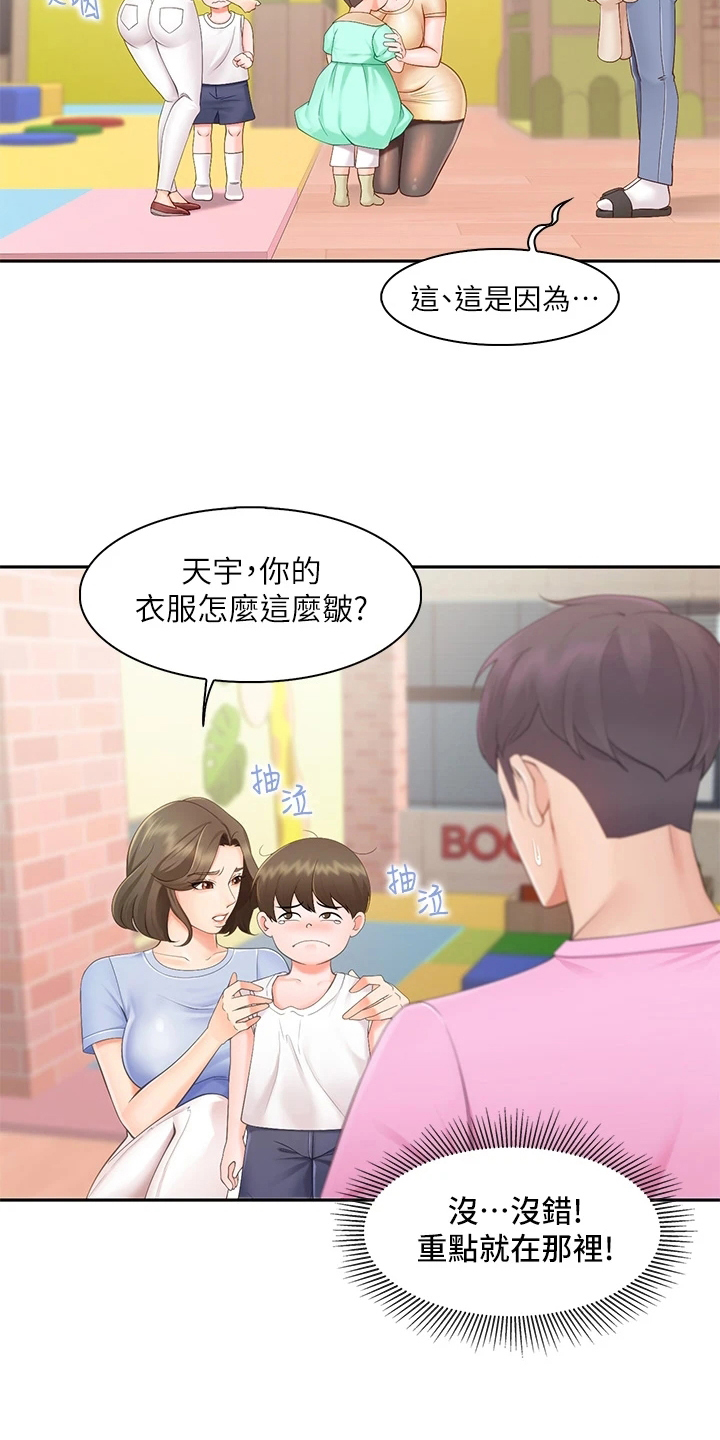 漫画《餐厅里的秘密》在线完整版阅读_餐厅里的秘密漫画（无弹窗）