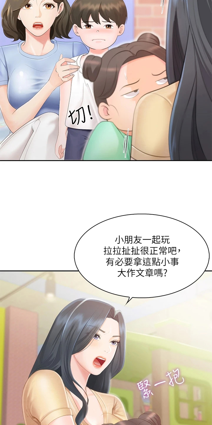 漫画《餐厅里的秘密》在线完整版阅读_餐厅里的秘密漫画（无弹窗）