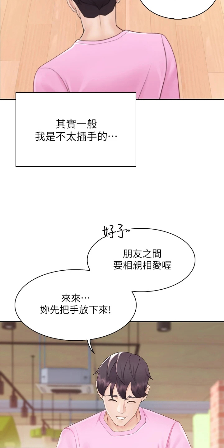 漫画《餐厅里的秘密》在线完整版阅读_餐厅里的秘密漫画（无弹窗）