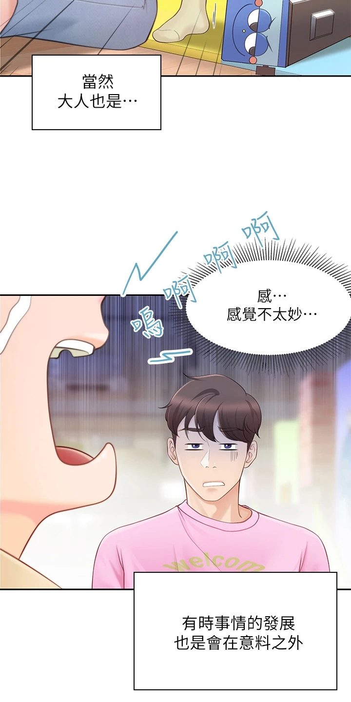 漫画《餐厅里的秘密》在线完整版阅读_餐厅里的秘密漫画（无弹窗）