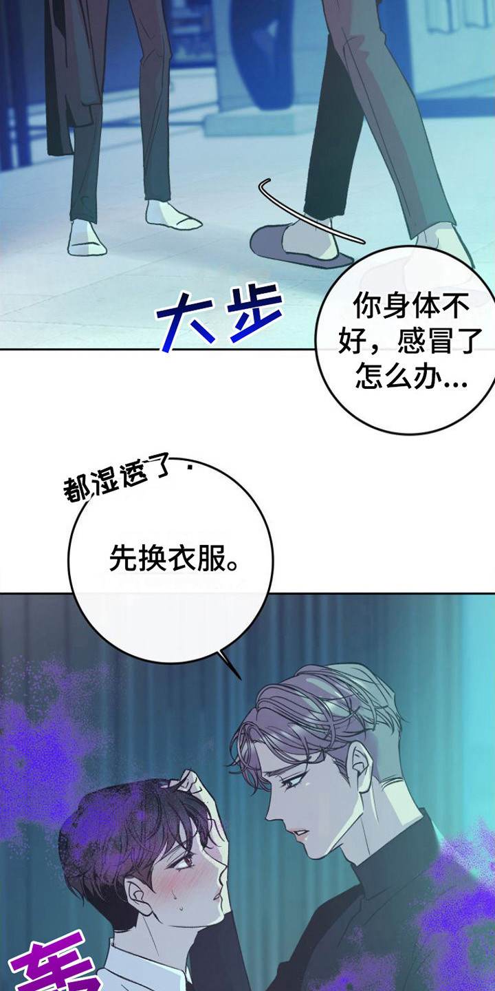 漫画《劣性分化》在线完整版阅读_劣性分化漫画（无弹窗）