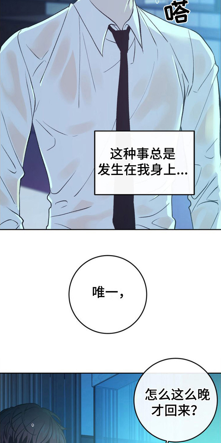 漫画《劣性分化》在线完整版阅读_劣性分化漫画（无弹窗）