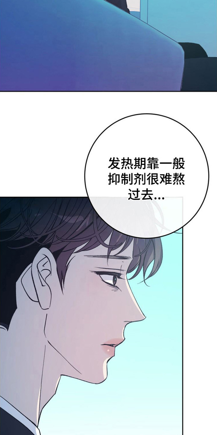 漫画《劣性分化》在线完整版阅读_劣性分化漫画（无弹窗）