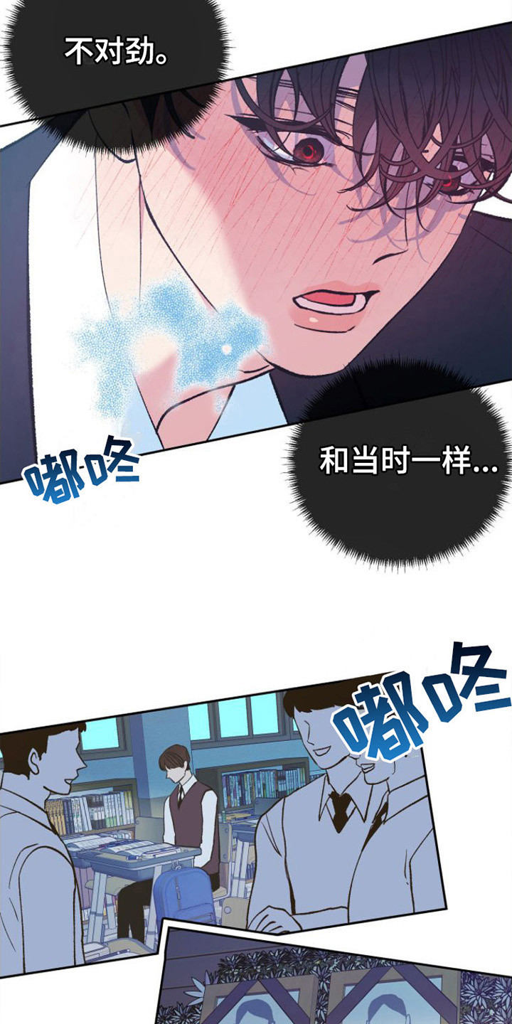 漫画《劣性分化》在线完整版阅读_劣性分化漫画（无弹窗）