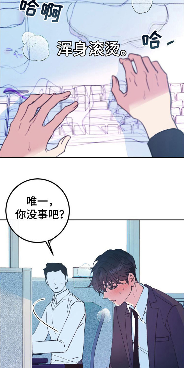 漫画《劣性分化》在线完整版阅读_劣性分化漫画（无弹窗）