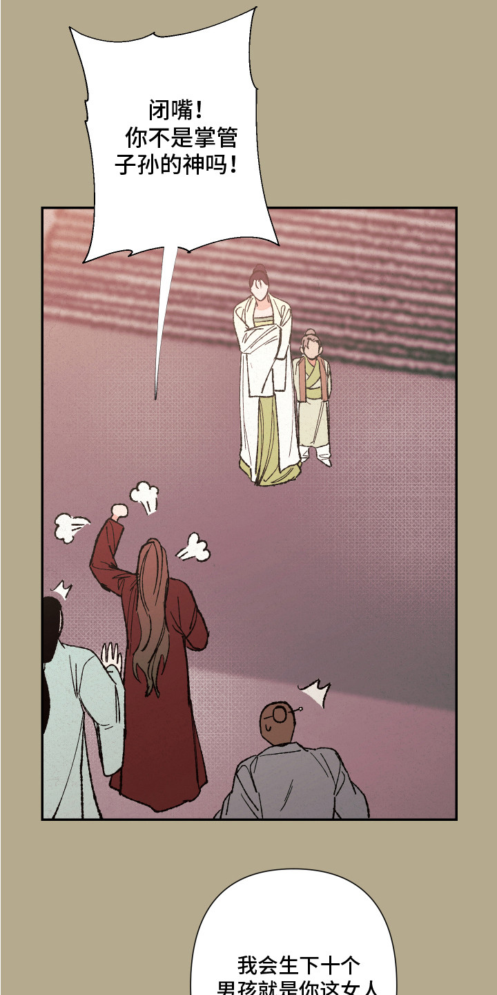 漫画《桃源大将军》在线完整版阅读_桃源大将军漫画（无弹窗）