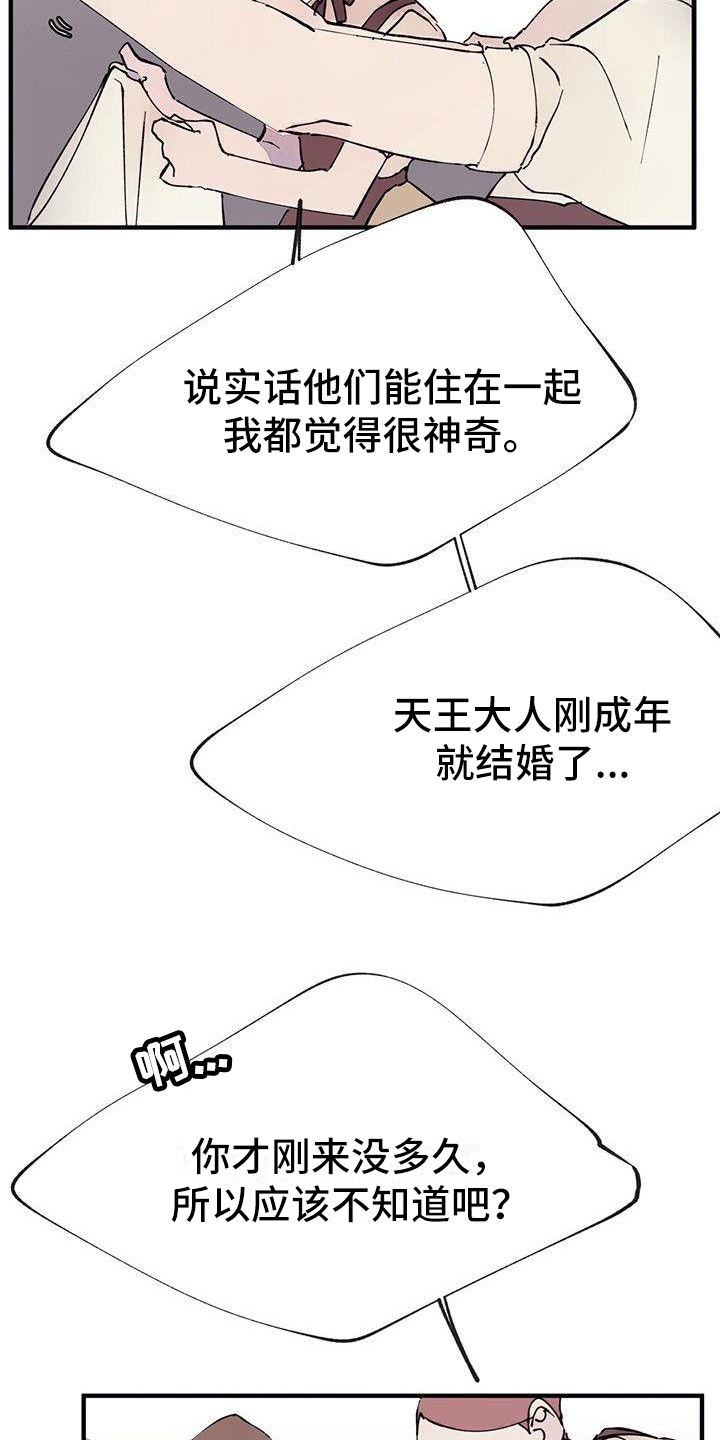 漫画《婚恋天魔》在线完整版阅读_婚恋天魔漫画（无弹窗）