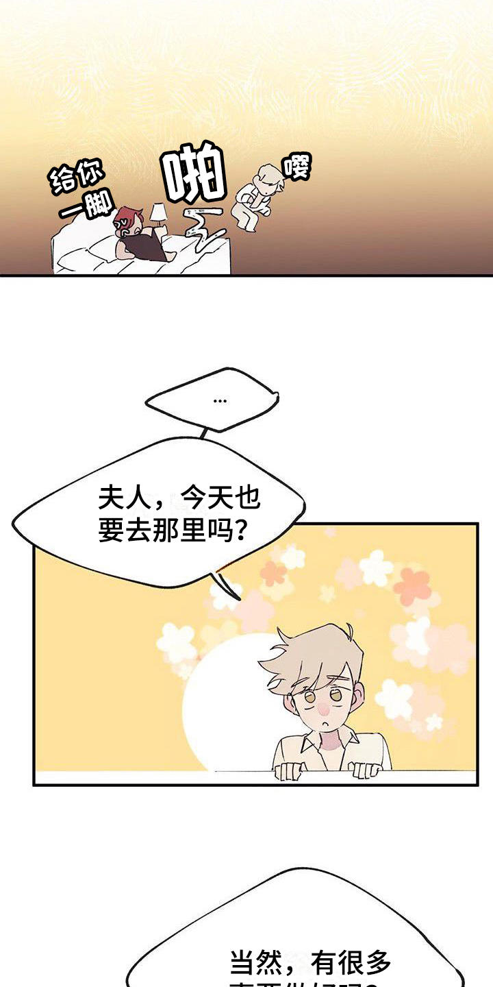 漫画《婚恋天魔》在线完整版阅读_婚恋天魔漫画（无弹窗）