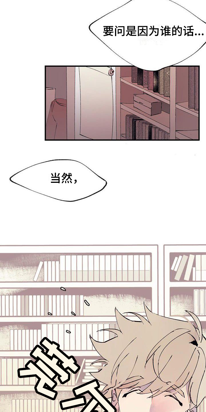 漫画《婚恋天魔》在线完整版阅读_婚恋天魔漫画（无弹窗）