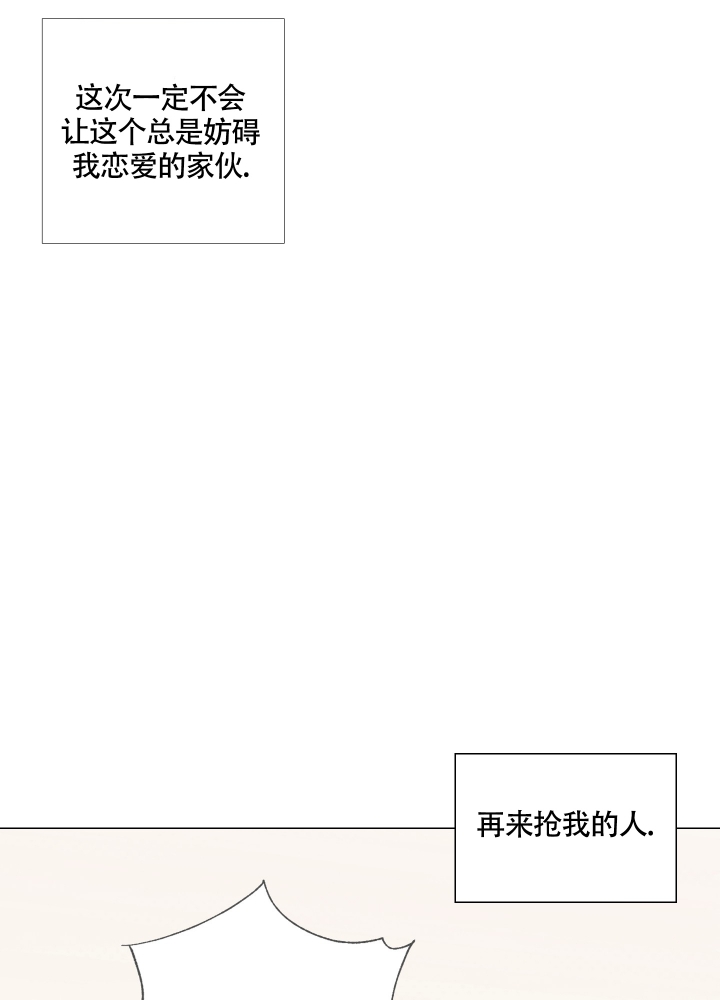 西柚《试爱》漫画在线下拉_试爱漫画浮云（下拉式阅读）