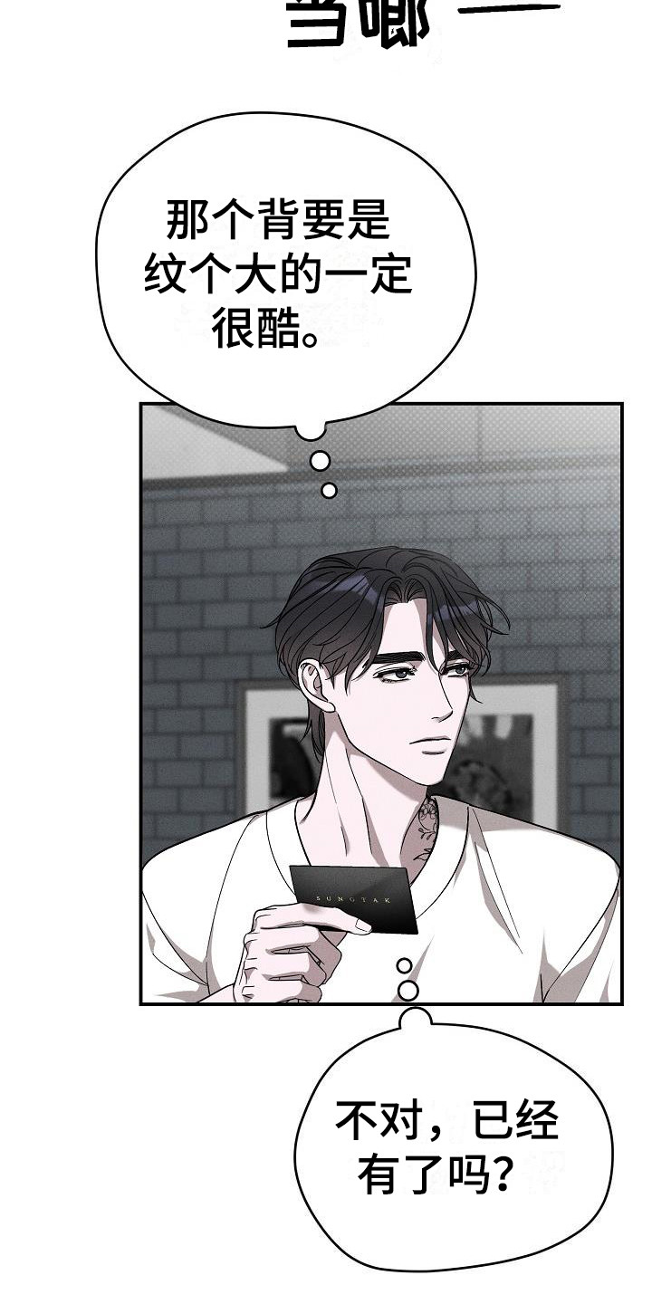 漫画《刻印入侵》在线完整版阅读_刻印入侵漫画（无弹窗）