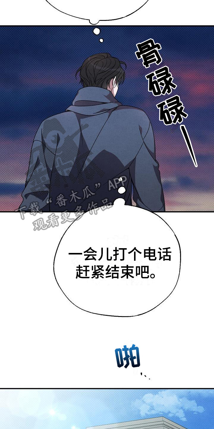 漫画《刻印入侵》在线完整版阅读_刻印入侵漫画（无弹窗）