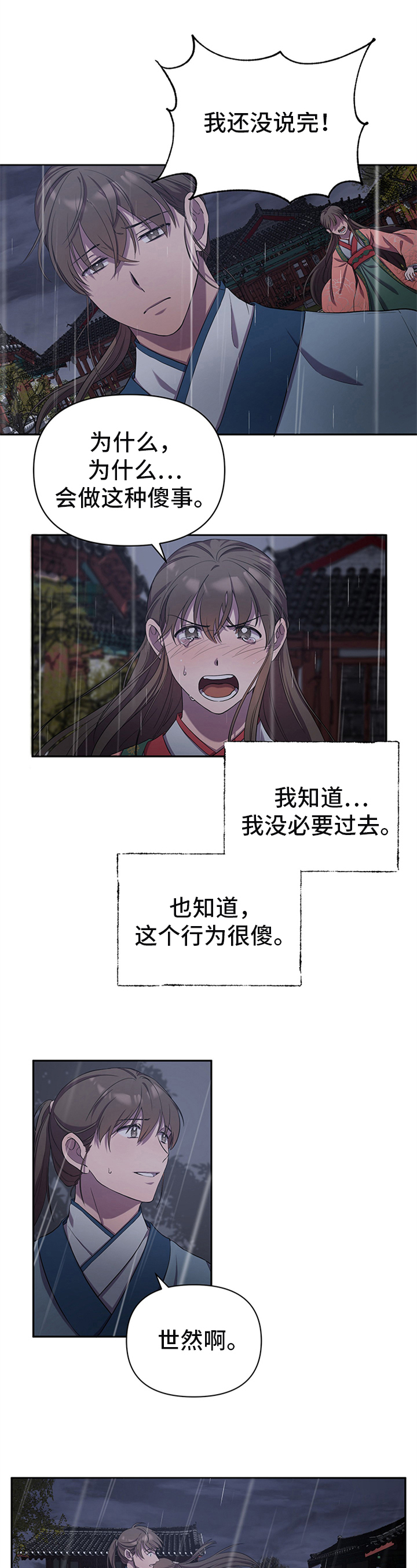 西柚《终燃》漫画在线下拉_终燃漫画浮云（下拉式阅读）