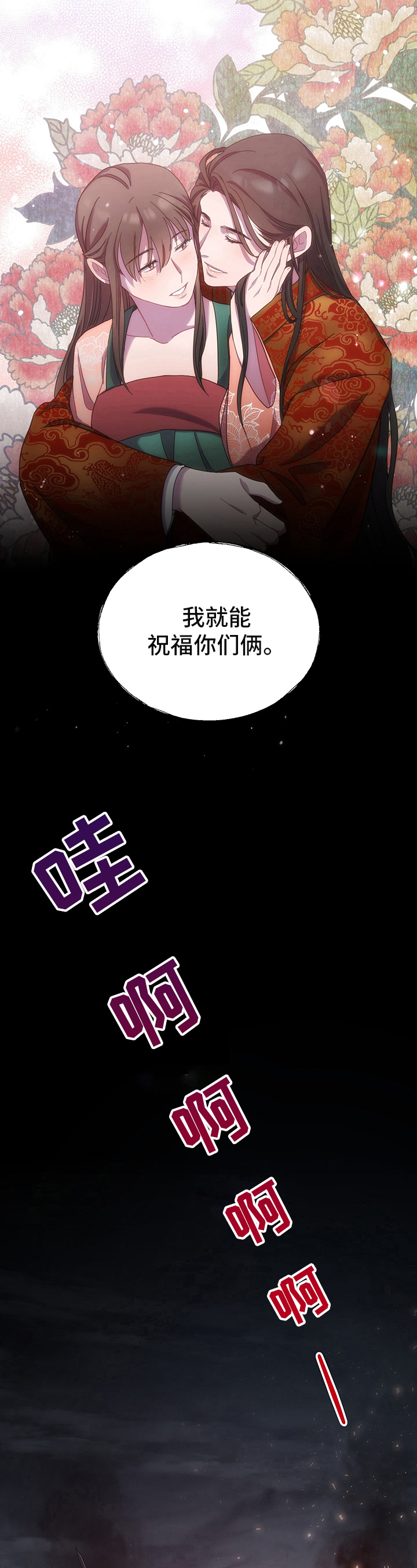 《终燃》漫画全集阅读_终燃漫画（下拉式阅读）