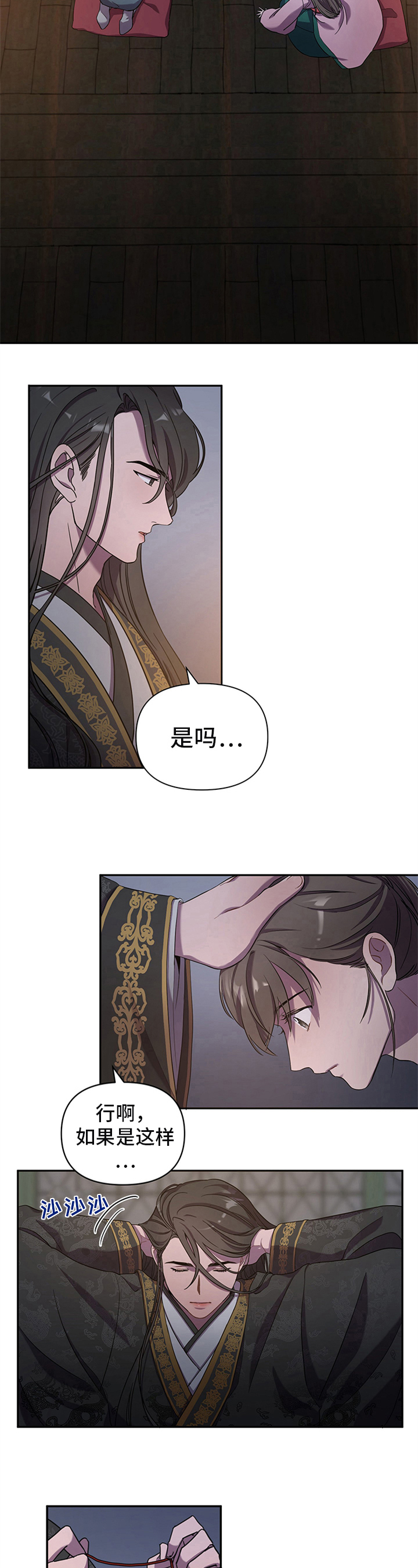 西柚《终燃》漫画在线下拉_终燃漫画浮云（下拉式阅读）