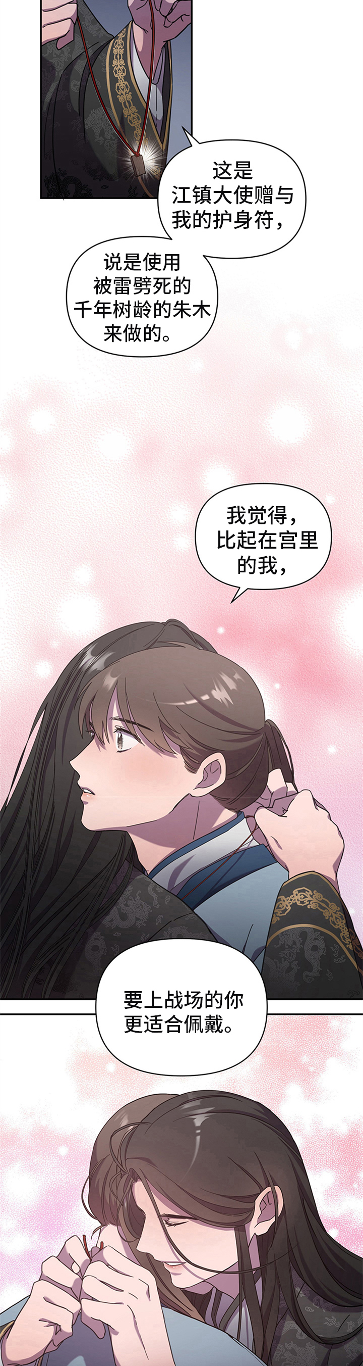 西柚《终燃》漫画在线下拉_终燃漫画浮云（下拉式阅读）