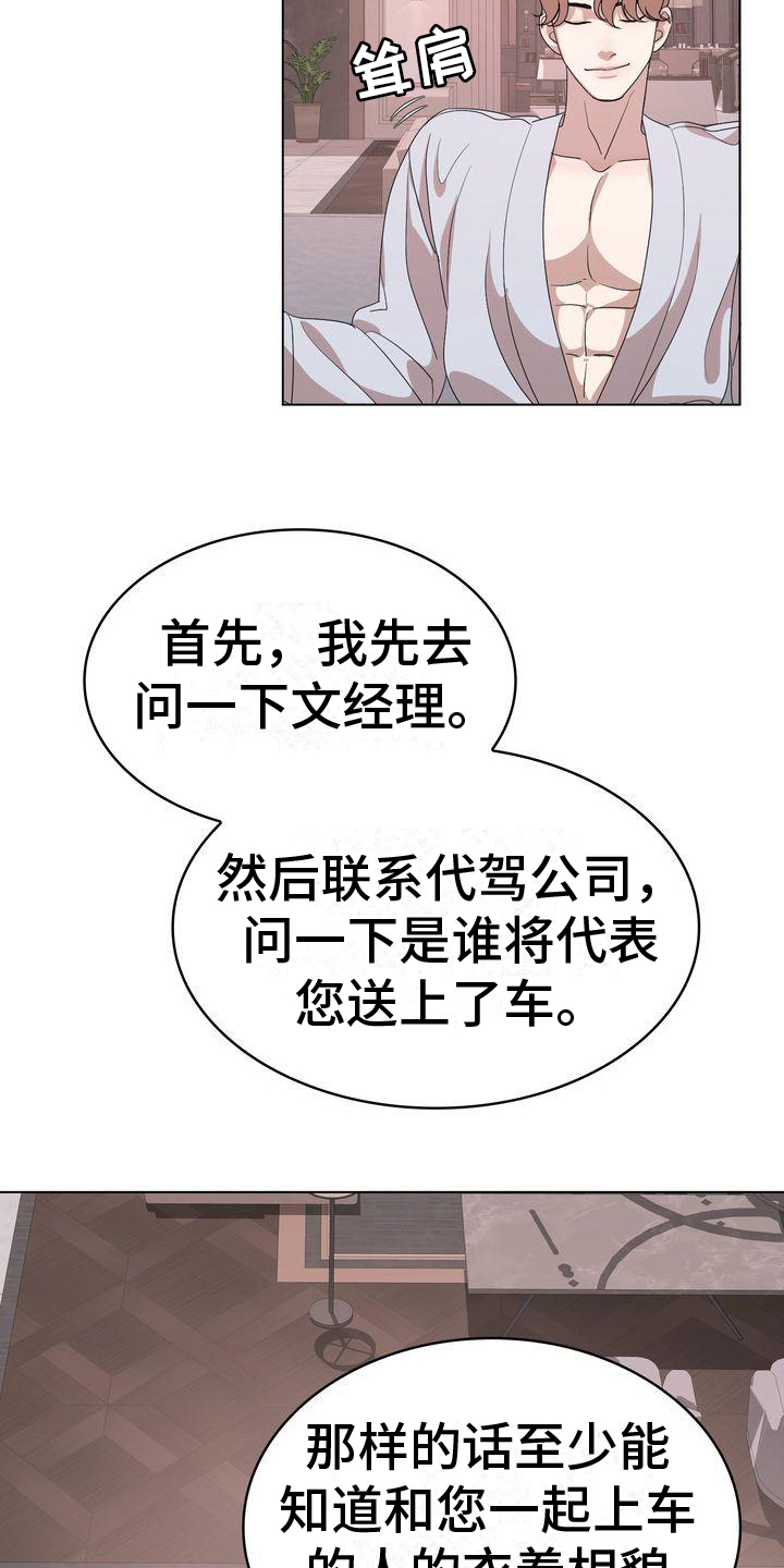 漫画《是贝塔又怎样》在线完整版阅读_是贝塔又怎样漫画（无弹窗）