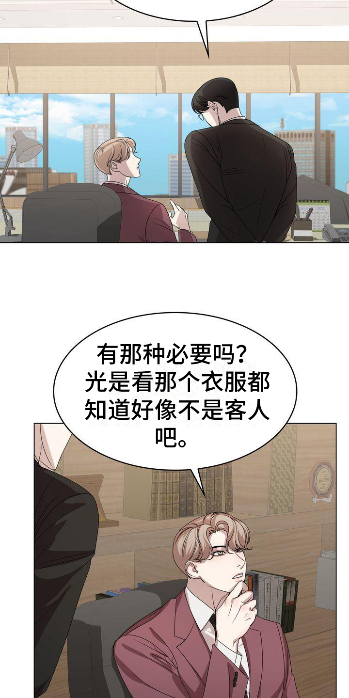 漫画《是贝塔又怎样》在线阅读_是贝塔又怎样漫画（无弹窗）