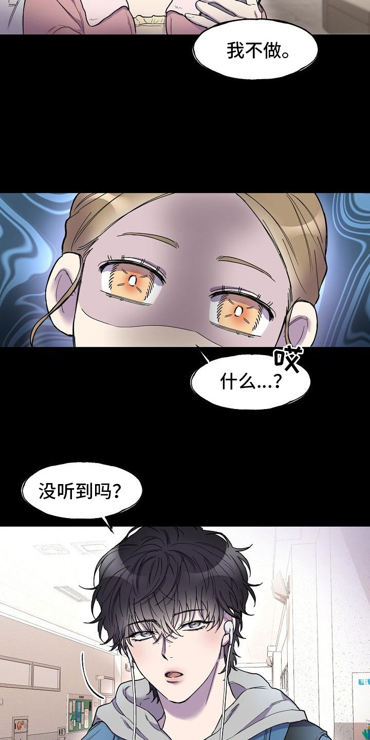 漫画《亲吻死亡》在线完整版阅读_亲吻死亡漫画（无弹窗）