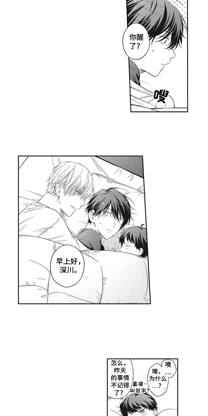 西柚《流氓缠上我》漫画在线下拉_流氓缠上我漫画浮云（下拉式阅读）