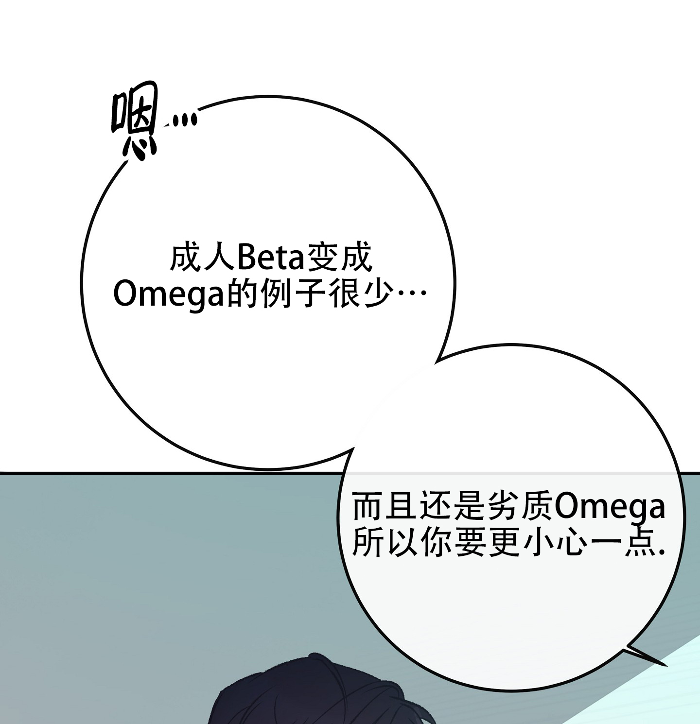 西柚《驯养分化》漫画在线下拉_驯养分化漫画浮云（下拉式阅读）
